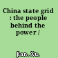 China state grid : the people behind the power /