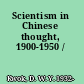 Scientism in Chinese thought, 1900-1950 /