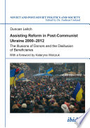 Assisting Reform in post-communist Ukraine, 2000-2012 : the illusions of donors and the disillusion of beneficiaries /