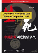 Live or die : how long can Chinese companies live? /