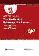 The festival of February the second /