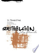 Retribution the Jiling Chronicles /