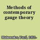 Methods of contemporary gauge theory