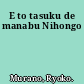 E to tasuku de manabu Nihongo