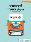 Prabhavpurna prastaav lekhan = Effective proposal writing /