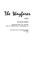 The wayfarer = Kōjin /