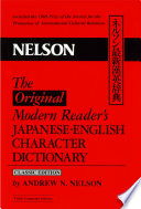 The original modern reader's Japanese-English character dictionary /
