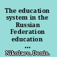 The education system in the Russian Federation education brief 2012 /