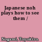 Japanese noh plays how to see them /