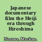 Japanese documentary film the Meiji era through Hiroshima /