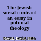 The Jewish social contract an essay in political theology /