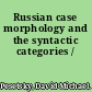 Russian case morphology and the syntactic categories /