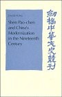 Shen Pao-chen and China's modernization in the nineteenth century /