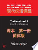 The Routledge course in modern Mandarin Chinese.