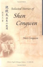 Shen Congwen duan pian xiao shuo xuan /