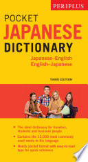 Periplus pocket Japanese dictionary : Japanese-English English-Japanese  /