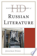 Historical dictionary of Russian literature