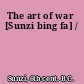 The art of war [Sunzi bing fa] /