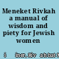 Meneket Rivkah a manual of wisdom and piety for Jewish women /
