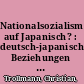 Nationalsozialismus auf Japanisch? : deutsch-japanische Beziehungen 1933-1945 aus translationssoziologischer Sicht /