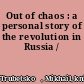 Out of chaos : a personal story of the revolution in Russia /