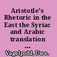 Aristotle's Rhetoric in the East the Syriac and Arabic translation and commentary tradition /