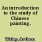 An introduction to the study of Chinese painting.