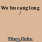 Wo hu cang long /