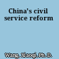 China's civil service reform