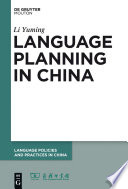 Language planning in China /