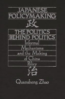 Japanese policymaking : the politics behind politics : informal mechanisms and the making of China policy /